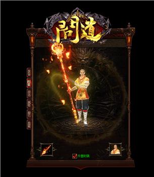 温州巨星传奇发布网与发布站